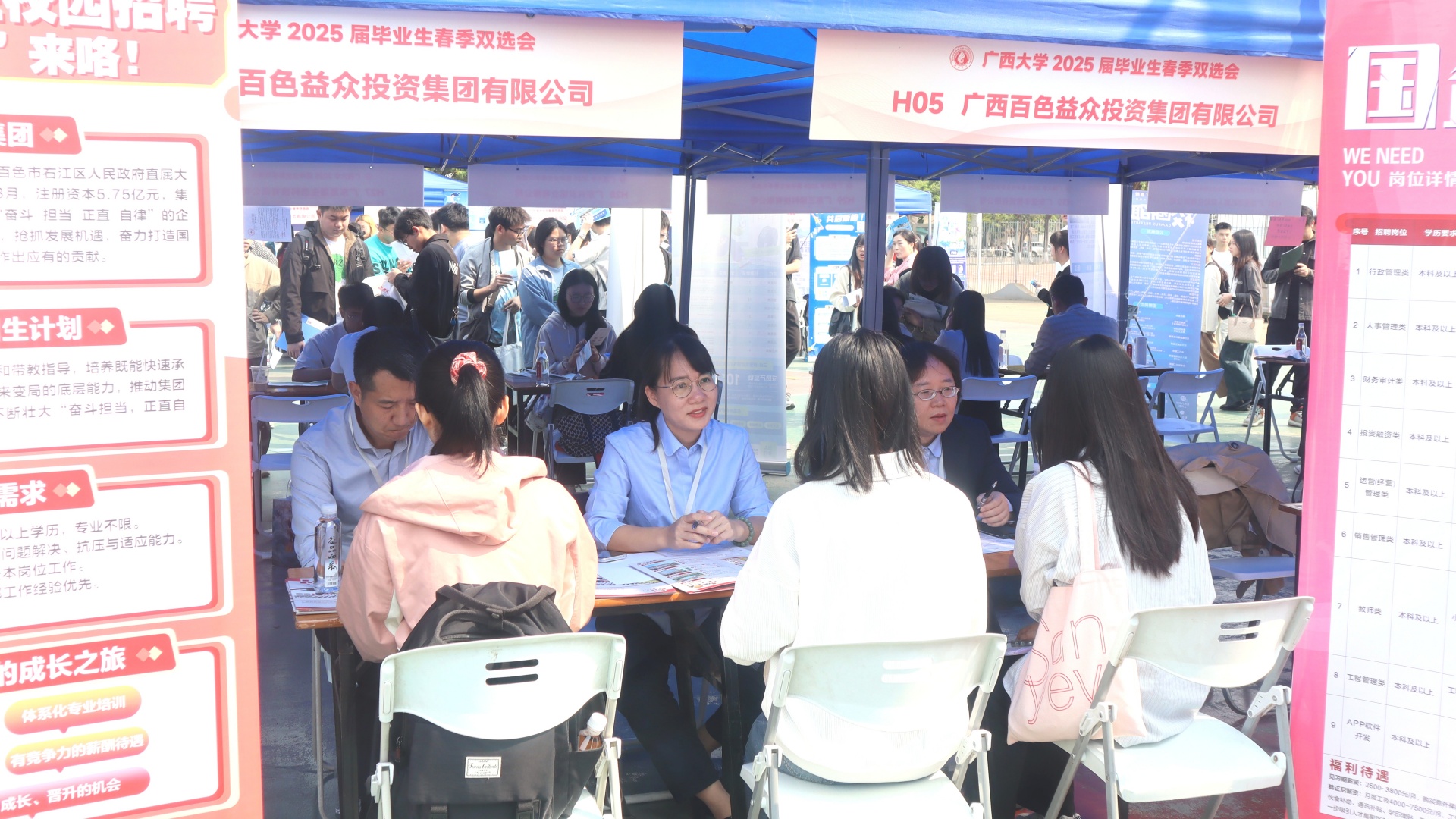 廣西大學(xué)雙選會2（選用）_副本