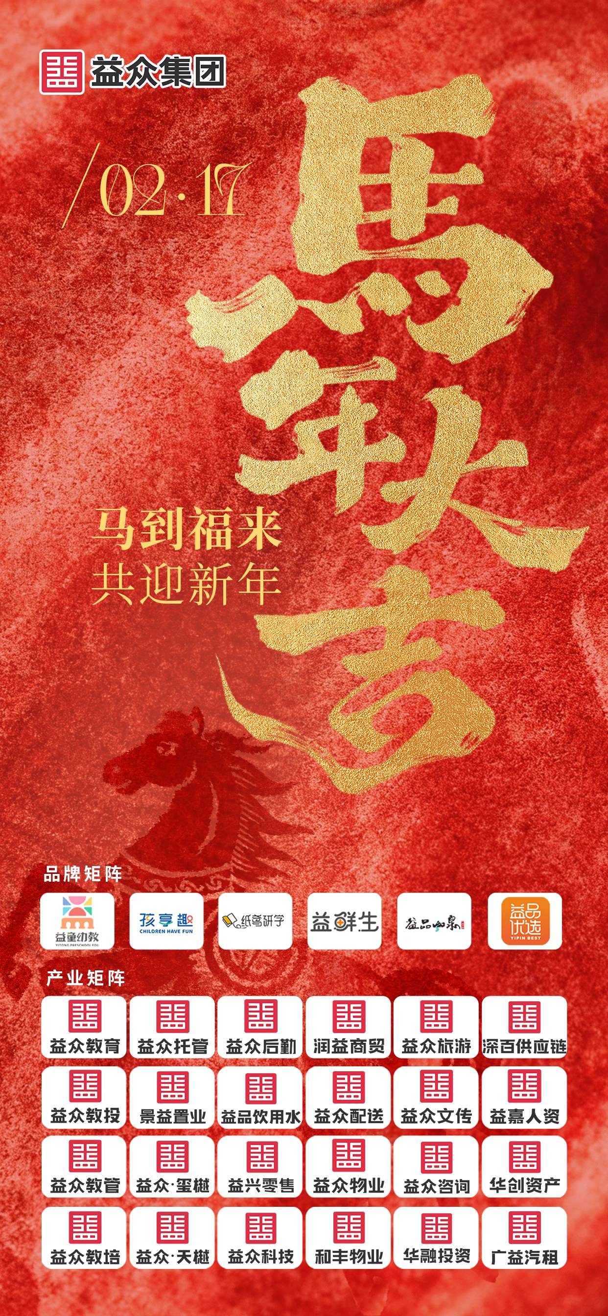 新年海報(bào)_副本